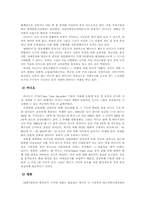 [신방] 현대사회와 매스컴-6