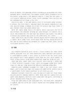 [신방] 현대사회와 매스컴-7
