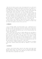 [신방] 현대사회와 매스컴-8