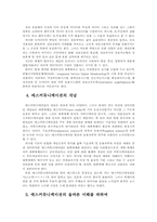 [신방] 현대사회와 매스컴-9
