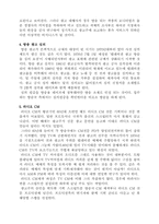 [신방] TV, 라디오의 CM 제작-7