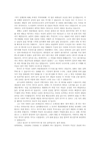 [애니메이션]일본애니의 계보와 한국애니의 발전가능성-3
