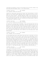 [언론] 매스컴의 이해-5