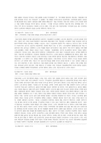 [언론] 매스컴의 이해-8