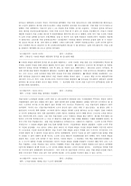 [언론] 매스컴의 이해-12