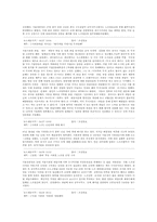 [언론] 매스컴의 이해-14
