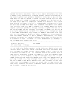 [언론] 매스컴의 이해-15