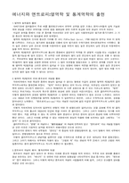 [에너지] 엔트로피,열역학,통계역학-1