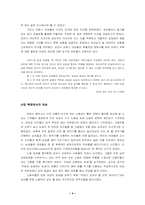 [여성] 프랑스 혁명과 산업혁명-4