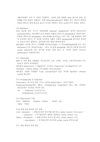 [요약] 일반 생물학 영문판 요약정리 제 17과-2