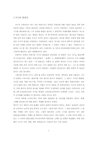[우.공]지구를 밝힌다.-1