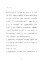 [우.공]지구를 밝힌다.-2