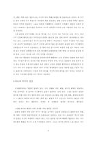 [우.공]지구를 밝힌다.-4