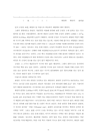 [우.공]지구를 밝힌다.-6