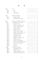 [원자] 원자력법 시행규칙-4