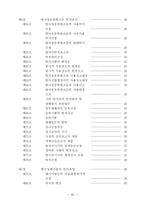 [원자] 원자력법 시행규칙-6