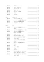 [원자] 원자력법 시행규칙-8