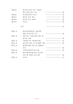 [원자] 원자력법 시행규칙-9
