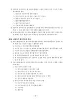 [원자] 원자력법 시행규칙-12