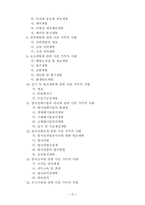 [원자] 원자력법 시행규칙-14