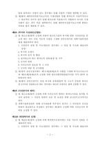 [원자] 원자력법 시행규칙-16