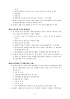 [원자] 원자력법 시행규칙-17