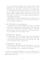 [유아교육과]유아교육의 실태와 외국의 비교-9