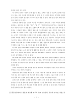 [유아교육과]유아교육의 실태와 외국의 비교-14