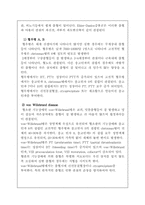 [유전] 유전질환에 대해-2