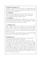 [유전] 유전질환에 대해-3