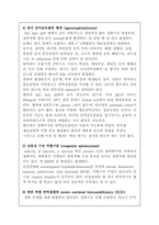 [유전] 유전질환에 대해-4