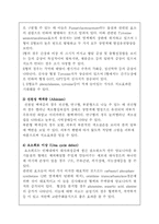 [유전] 유전질환에 대해-6