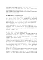 [유전] 유전질환에 대해-8