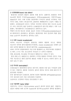[유전] 유전질환에 대해-10