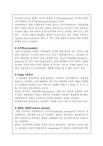 [유전] 유전질환에 대해-11