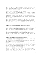 [유전] 유전질환에 대해-13