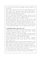[유전] 유전질환에 대해-15