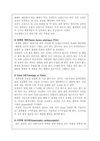 [유전] 유전질환에 대해-16