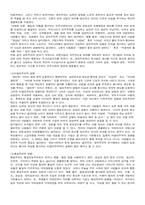 [윤리] 한국인의 가치관-4