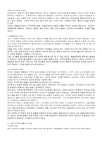 [윤리] 한국인의 가치관-5