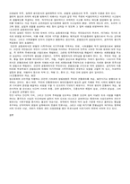 [윤리] 한국인의 가치관-8