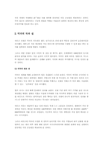 [이라크전쟁]이라크전쟁과 향후전망(포로학대.테러.추가파병)-4