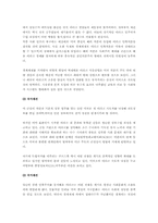 [이라크전쟁]이라크전쟁과 향후전망(포로학대.테러.추가파병)-6
