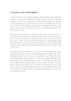[이라크전쟁]이라크전쟁과 향후전망(포로학대.테러.추가파병)-9