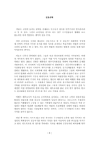 [언론]언론개혁-1