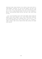 [언론]언론개혁-2
