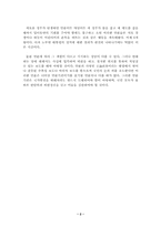 [언론]노무현 대통령과 언론과의 문제-2