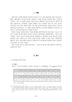 [구강건강]`수돗물 불소화 사업`에 대한 고찰-3