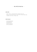 [구강건강]`수돗물 불소화 사업`에 대한 고찰-13