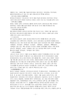 [중국사회와 문화]중국의 언론매체-2